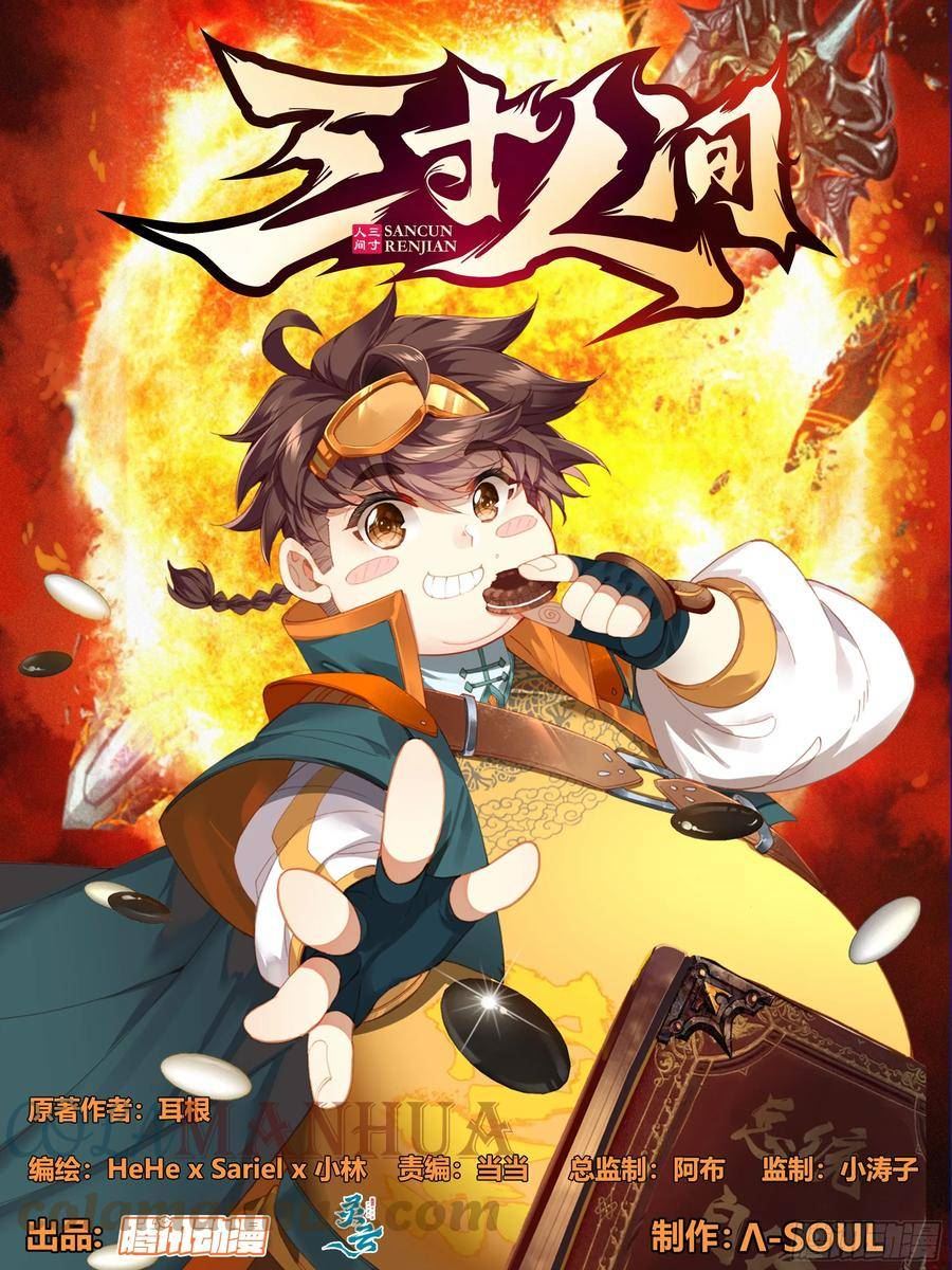 第二百二十八话小鼎！0