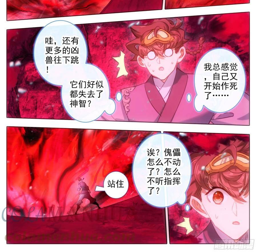 第二百二十八话小鼎！4