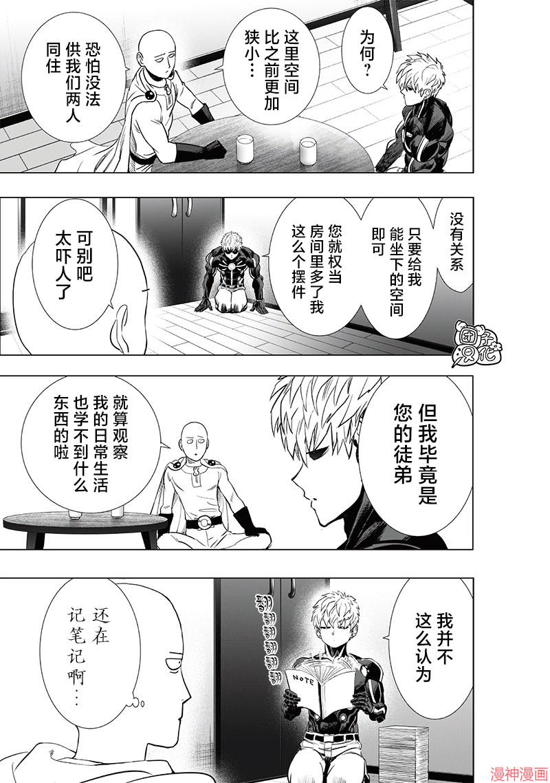 第231话2