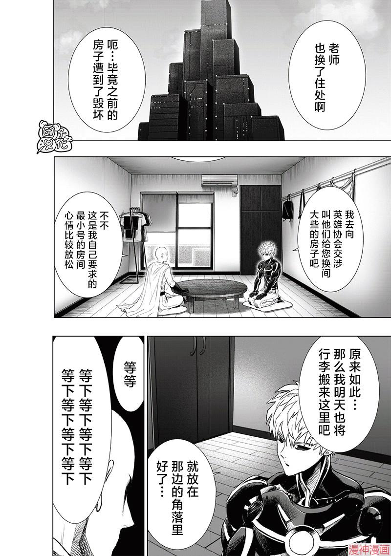 第231话1