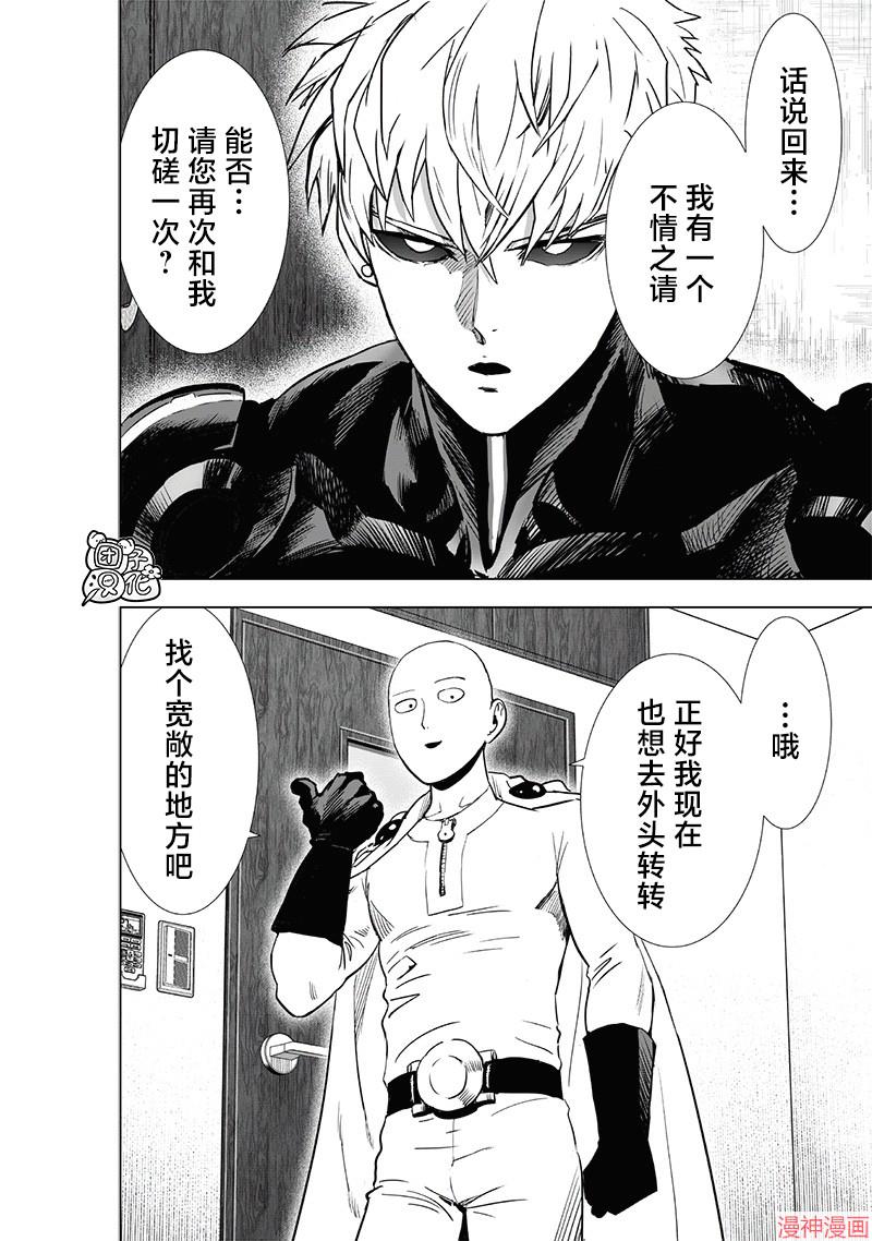 第231话3