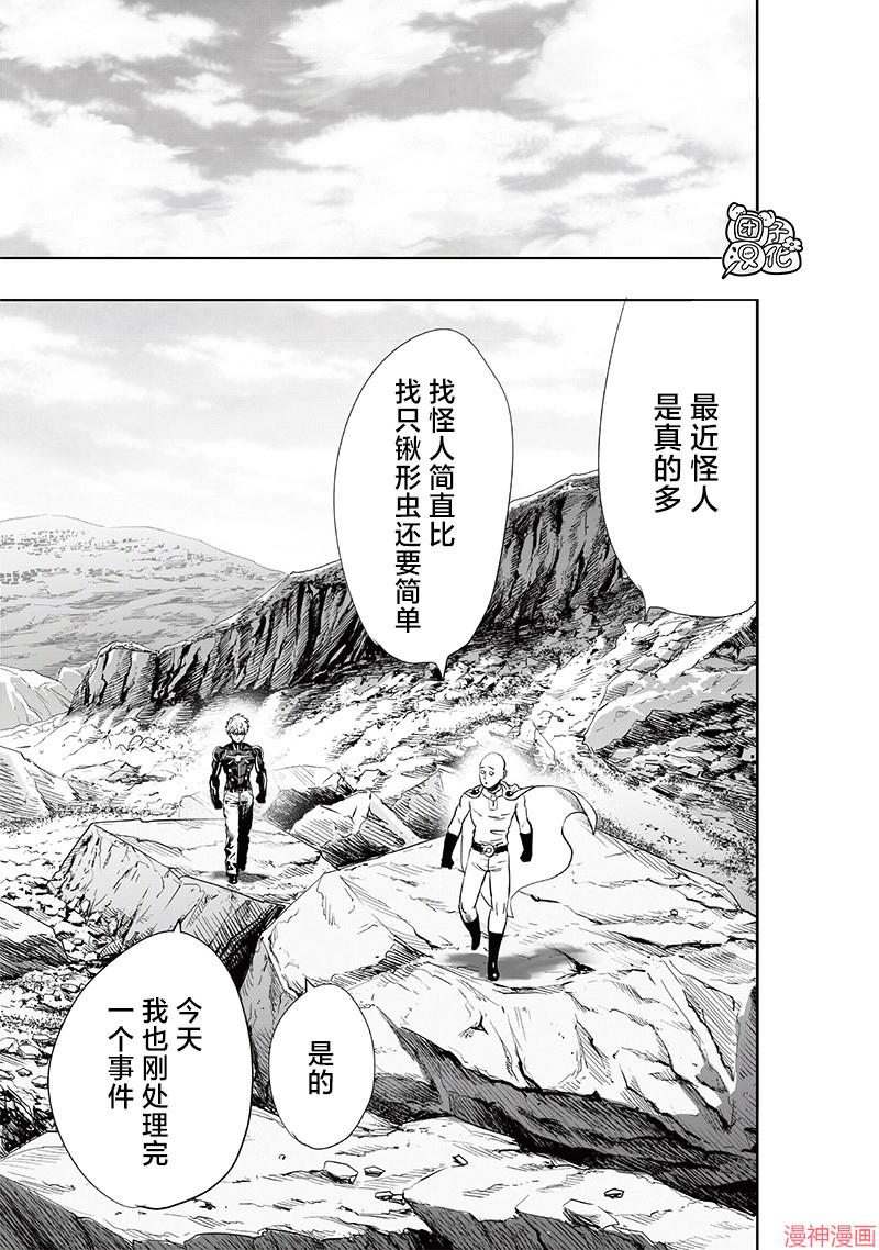 第231话4