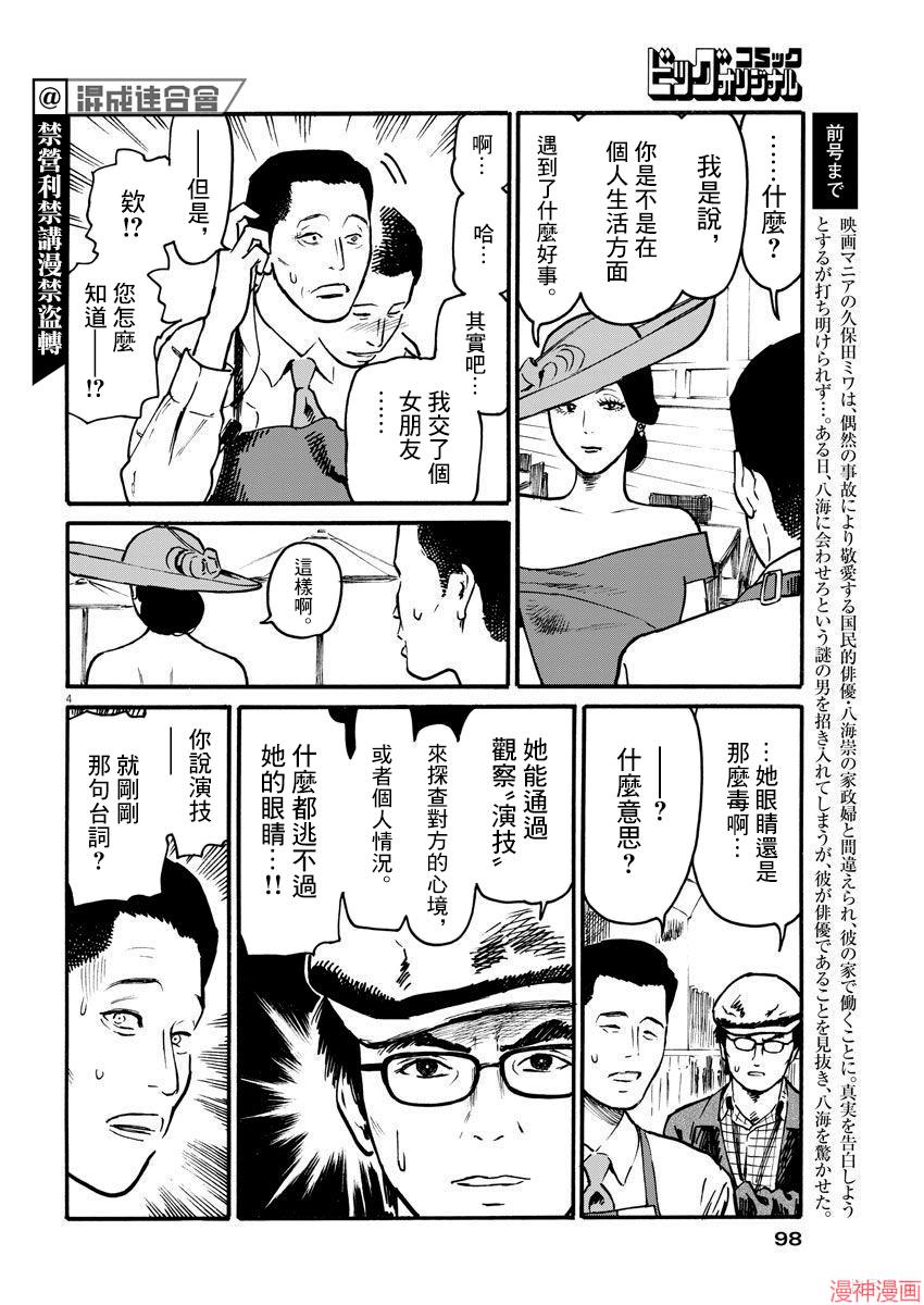 第13话3