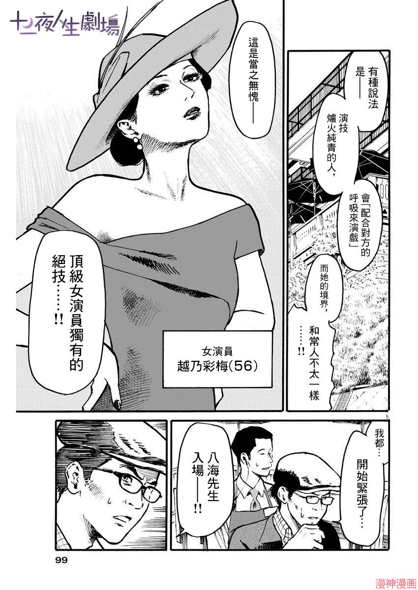 第13话4