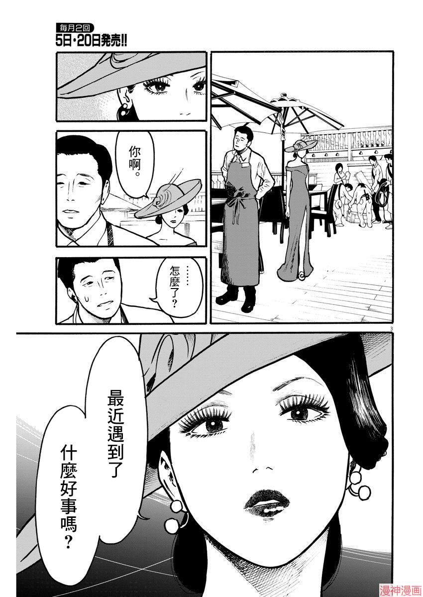 第13话2