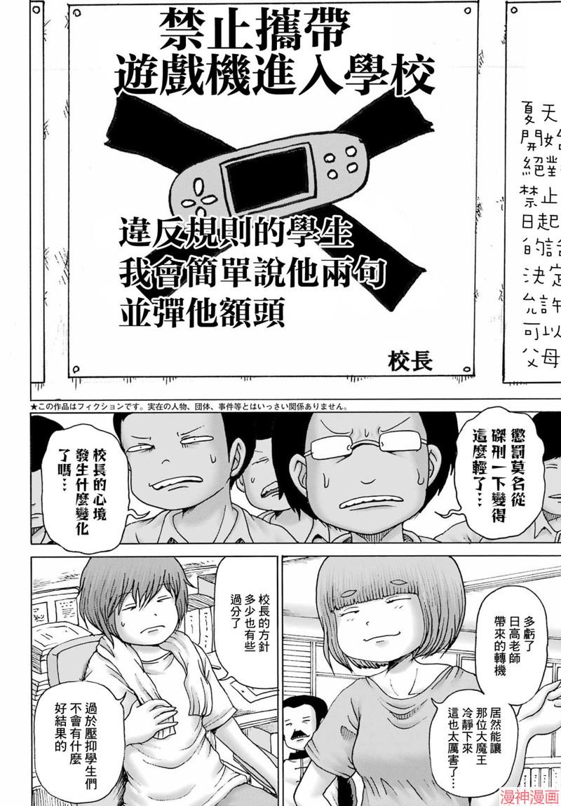 第42话1