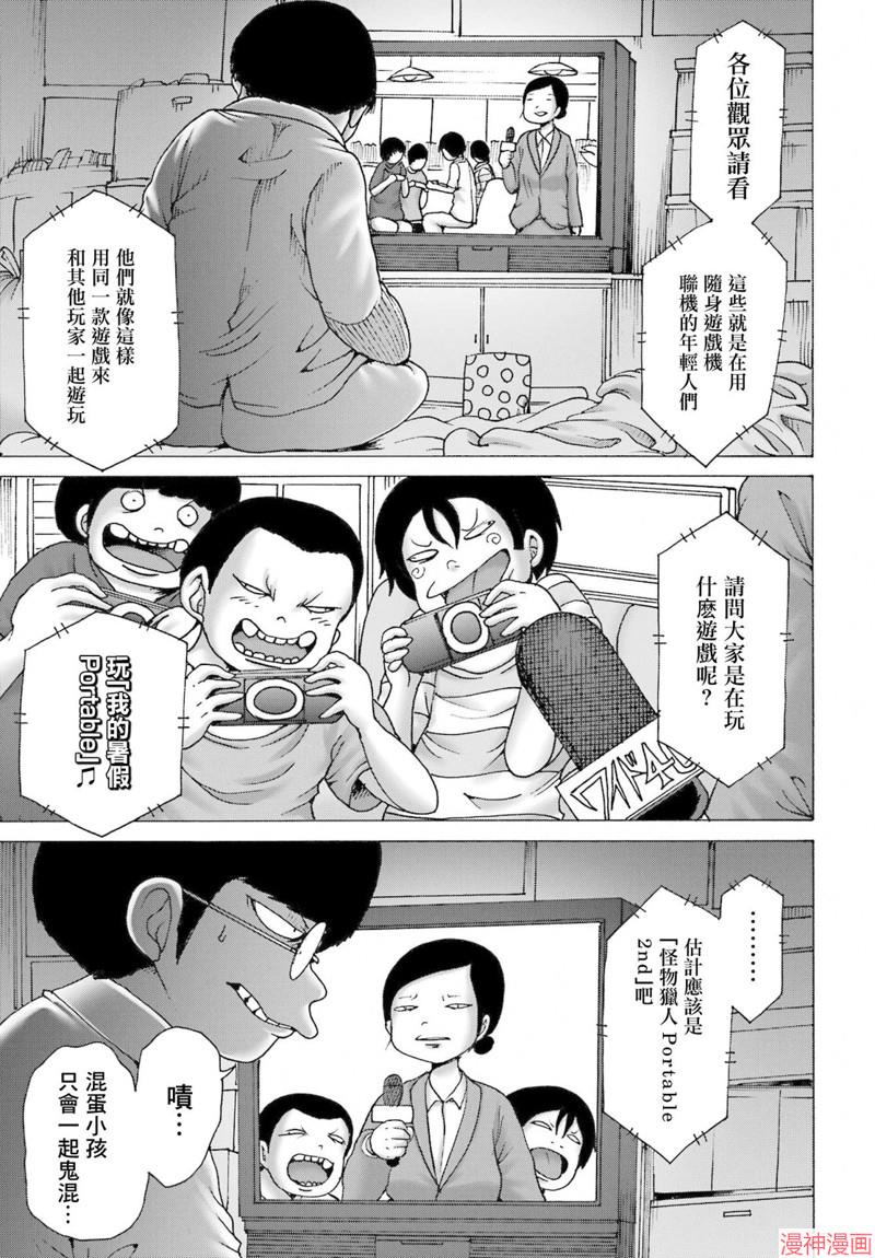 第41话4
