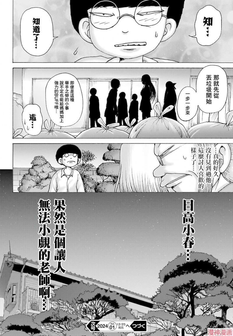 第41话3