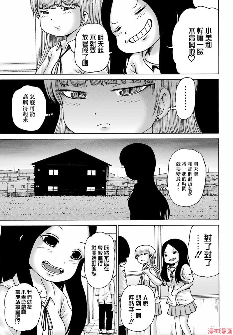 第42话4