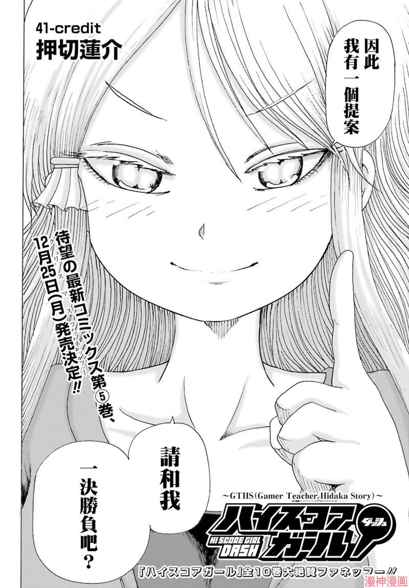第41话3