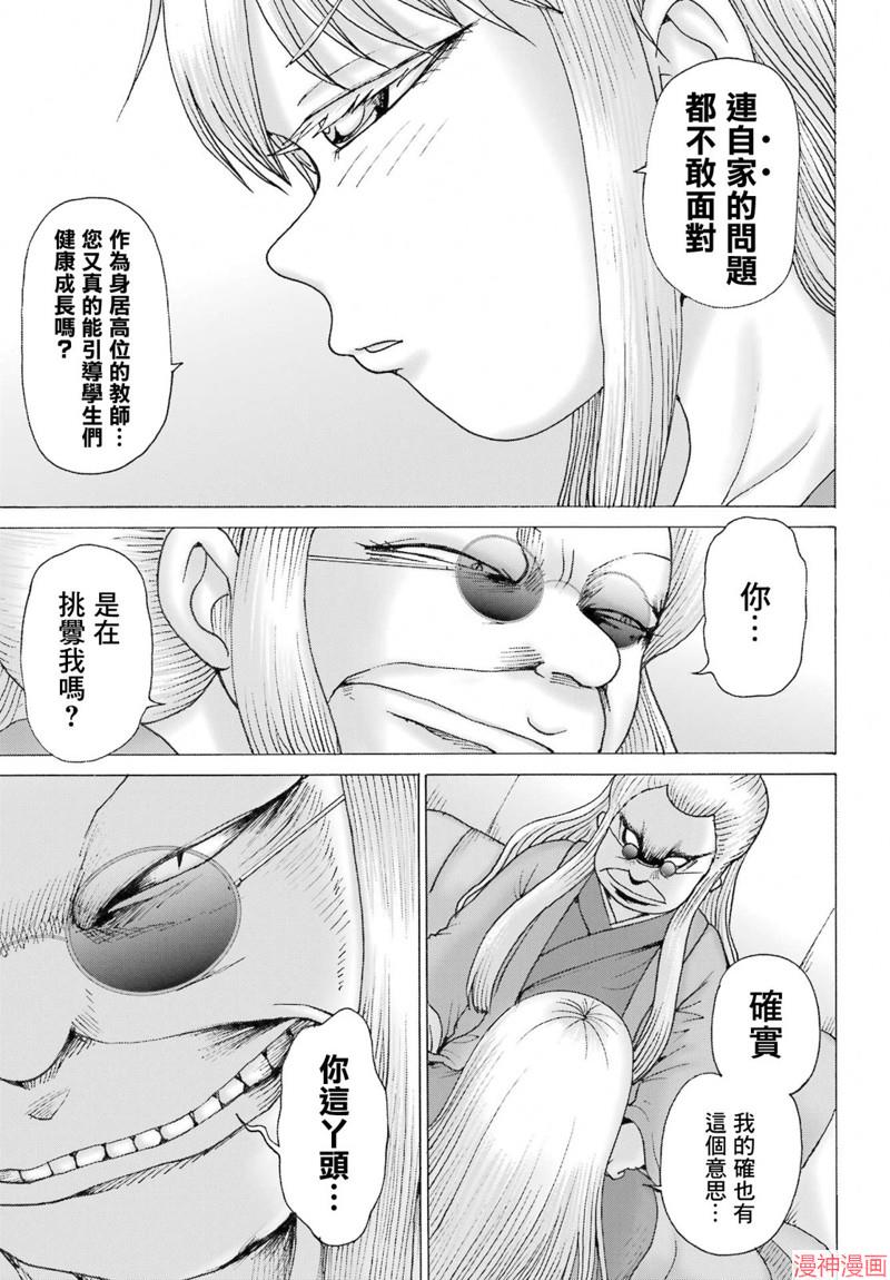 第41话2