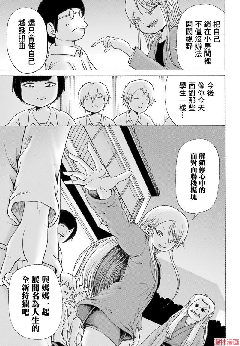 第41话2
