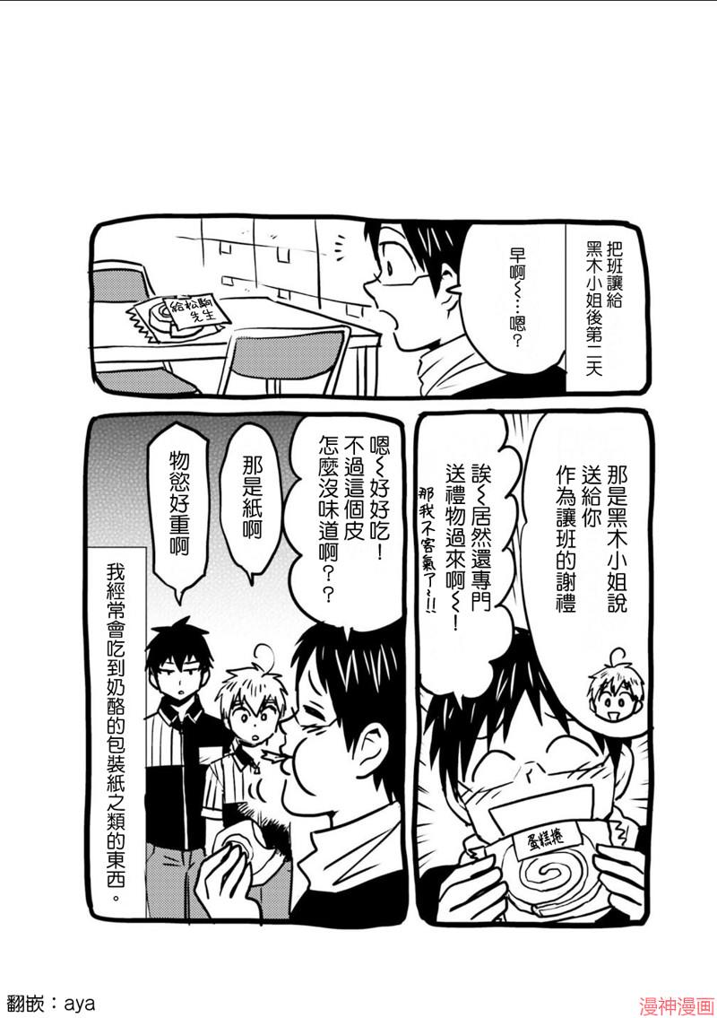 第81话1