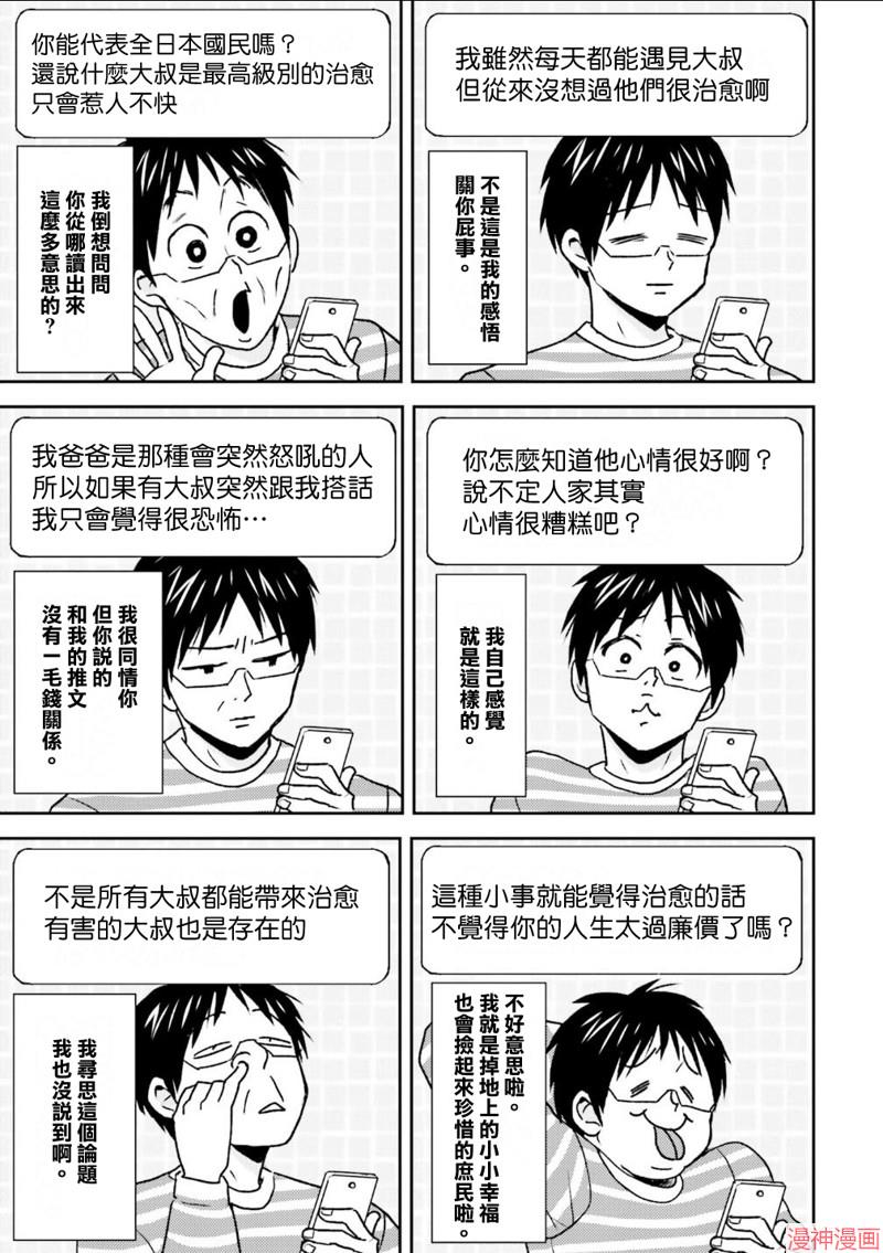 第81话4