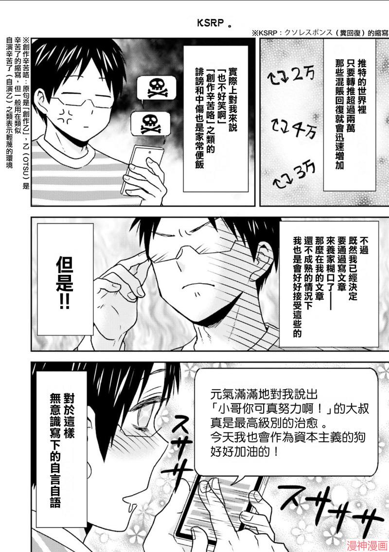 第81话3