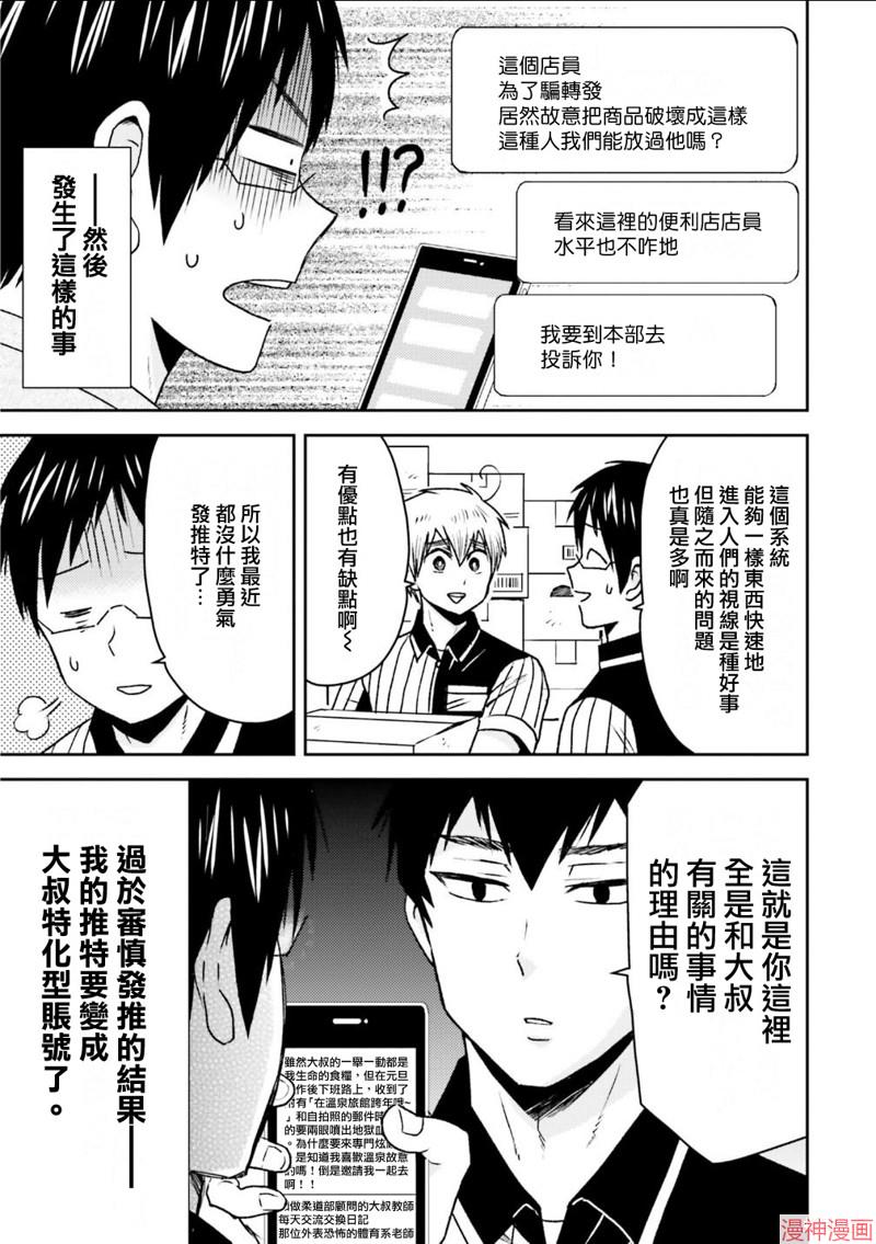 第81话2