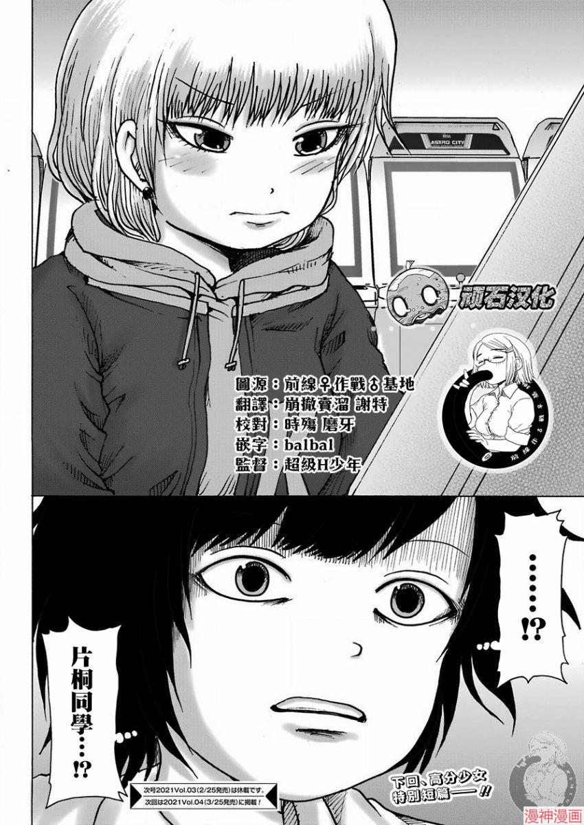第13话3
