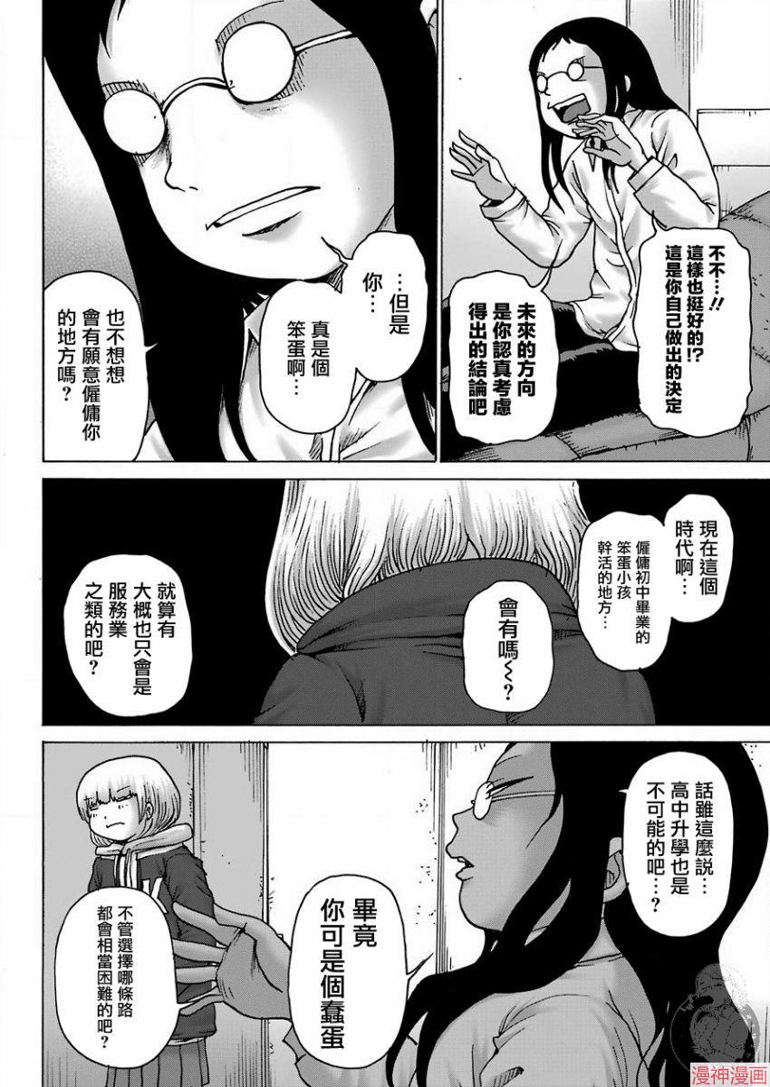 第13话3