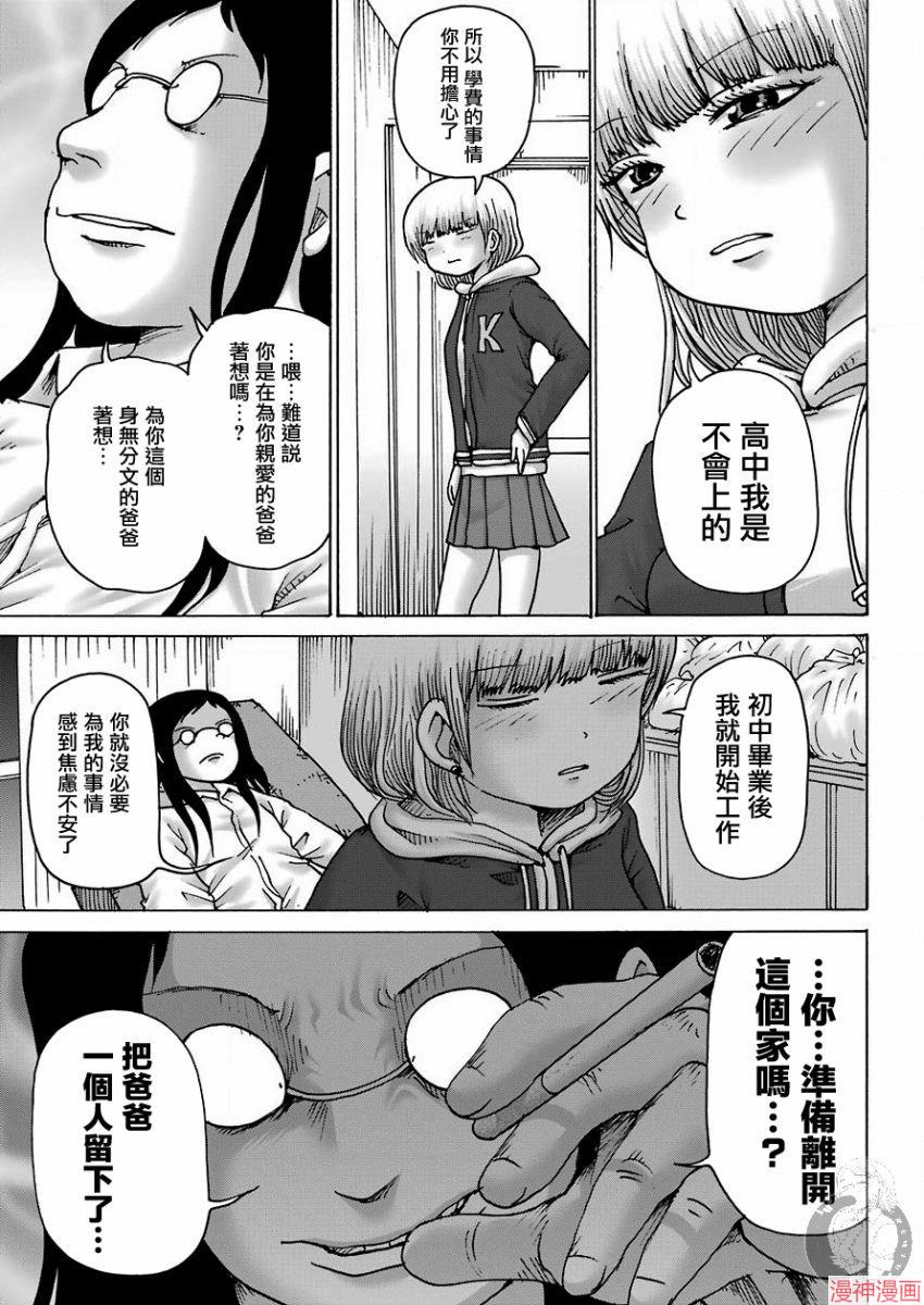 第13话2