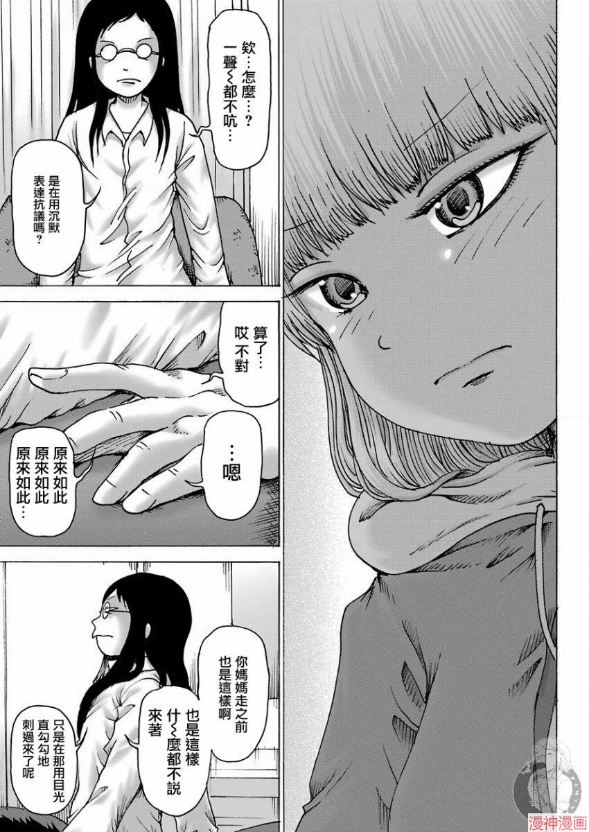 第13话4
