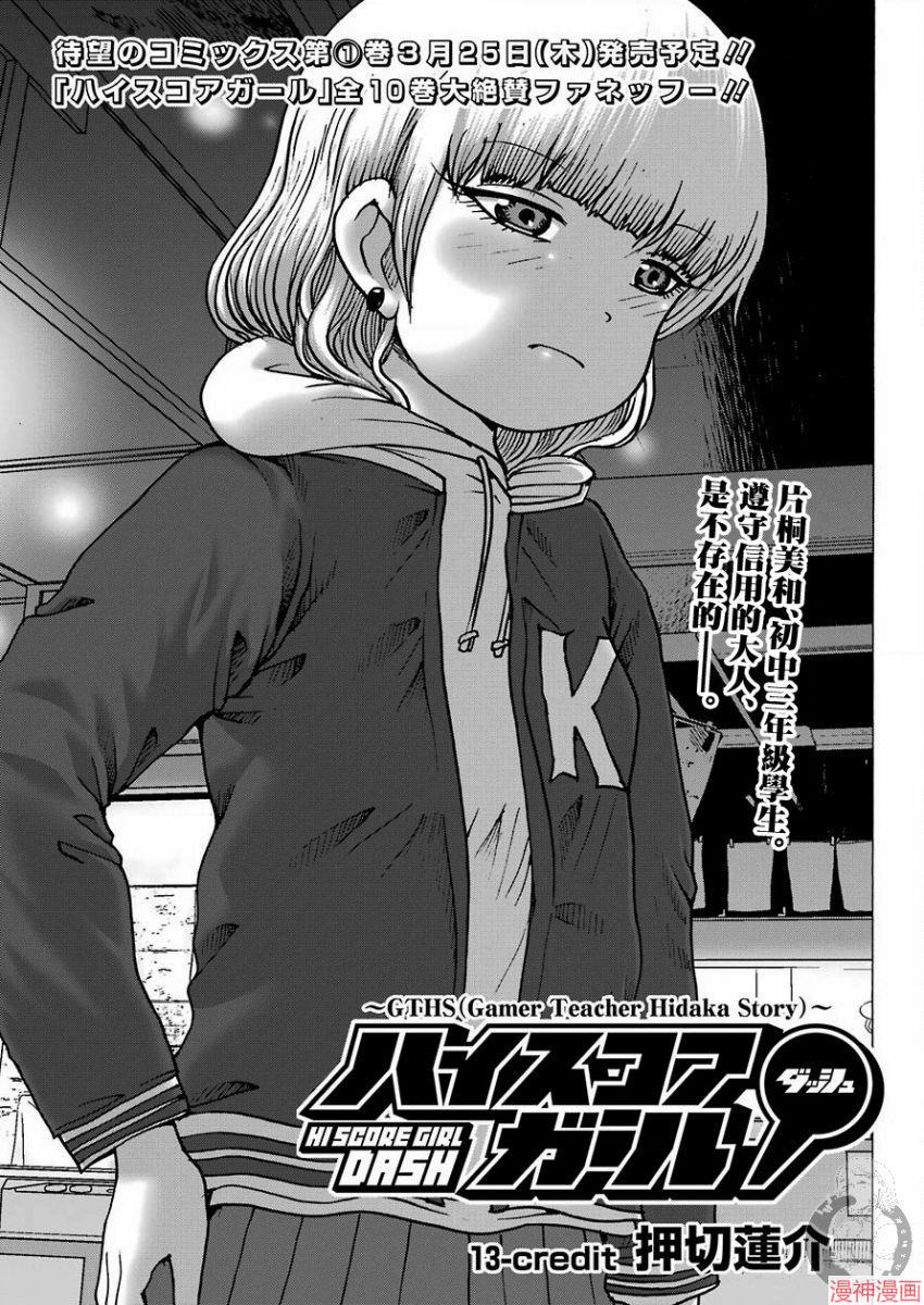 第13话0
