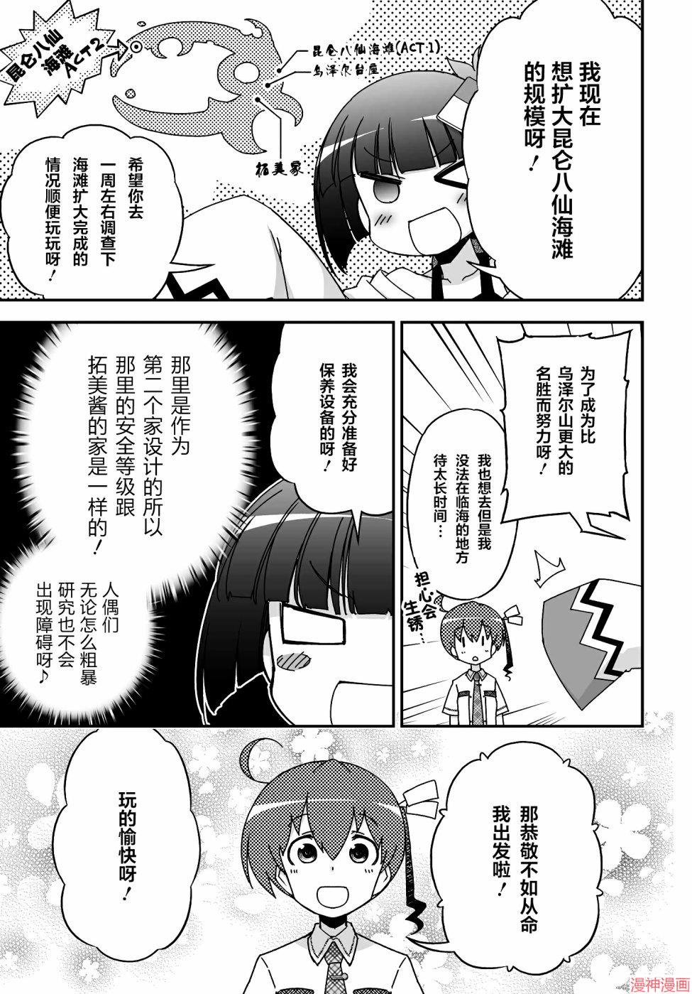 第47话4