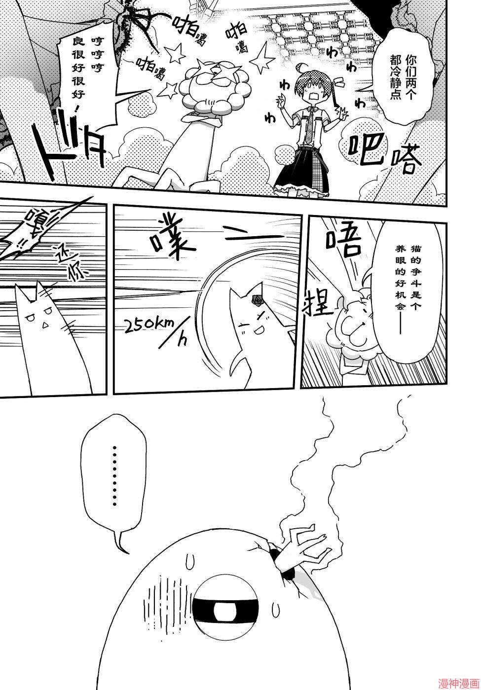 第47话2