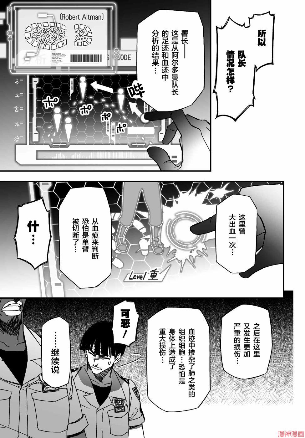 第47话4