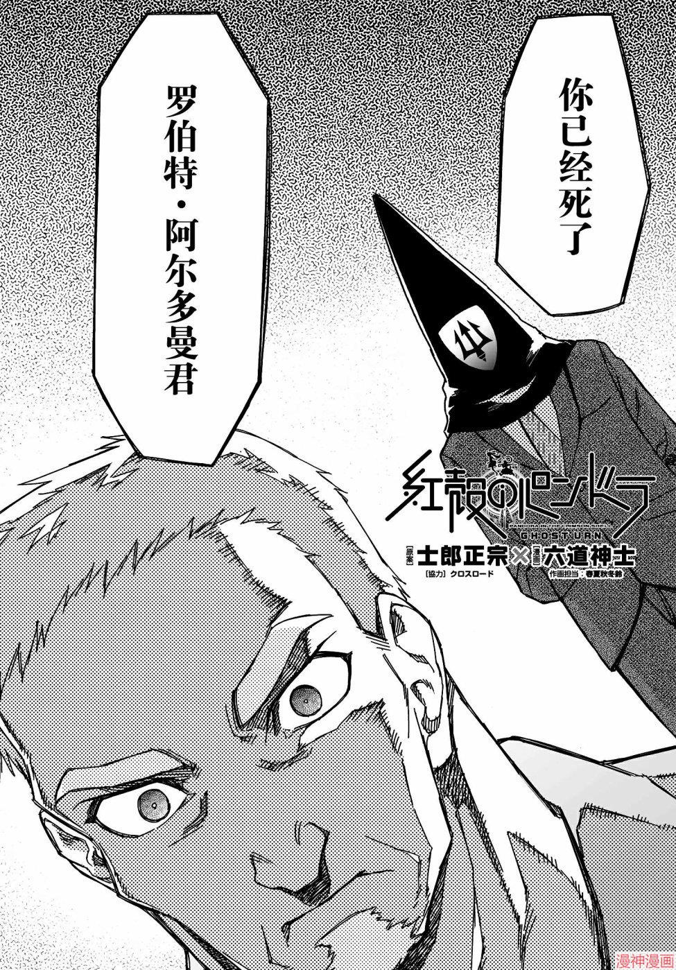 第47话3