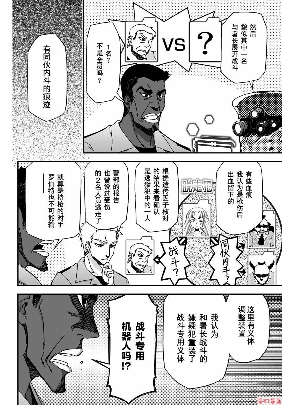 第47话3
