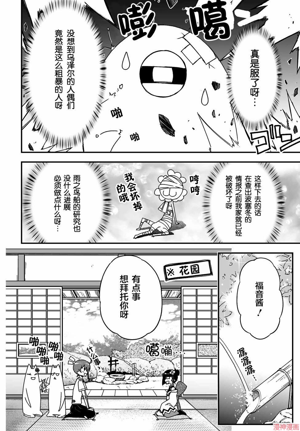 第47话3