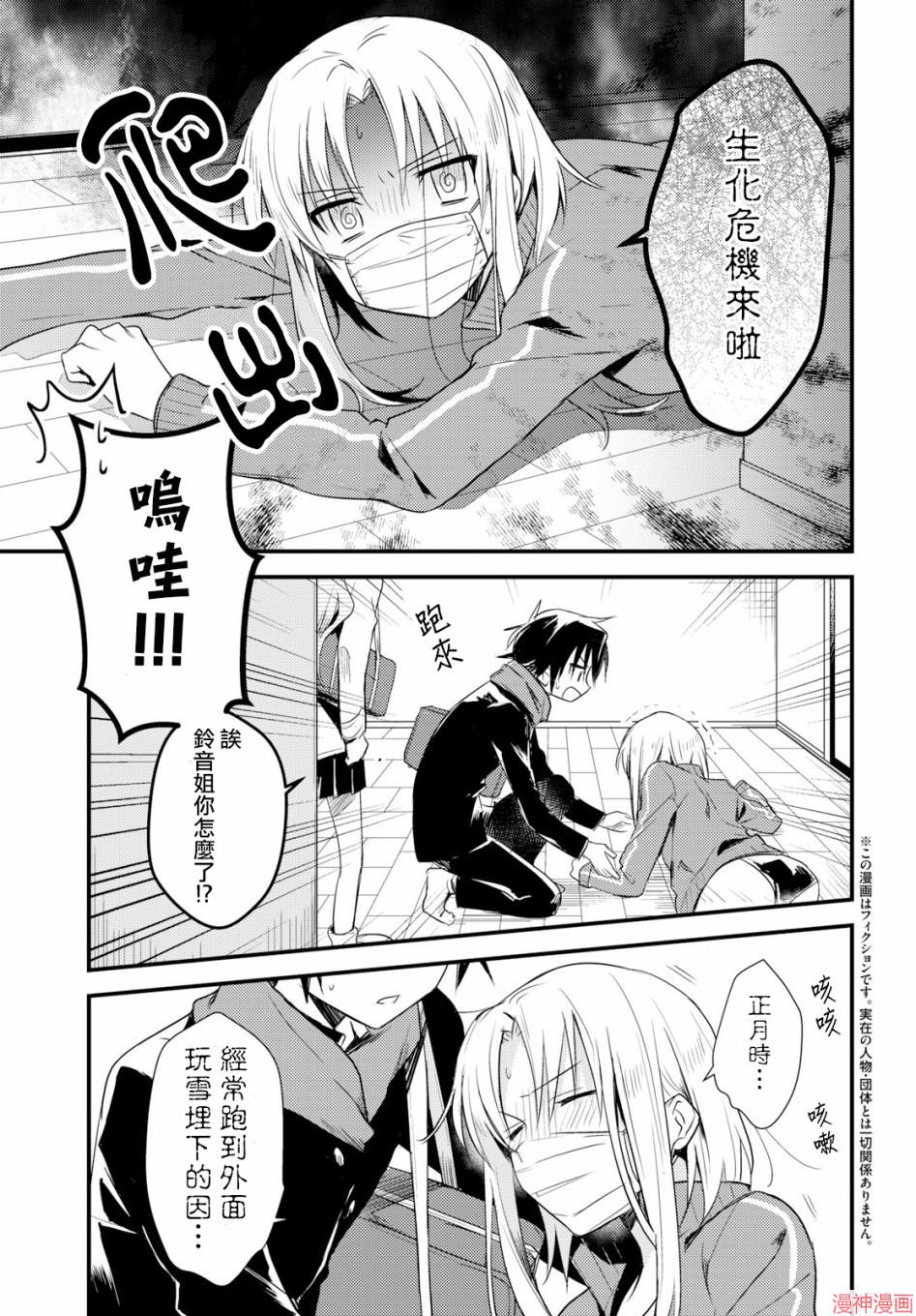 第22话2