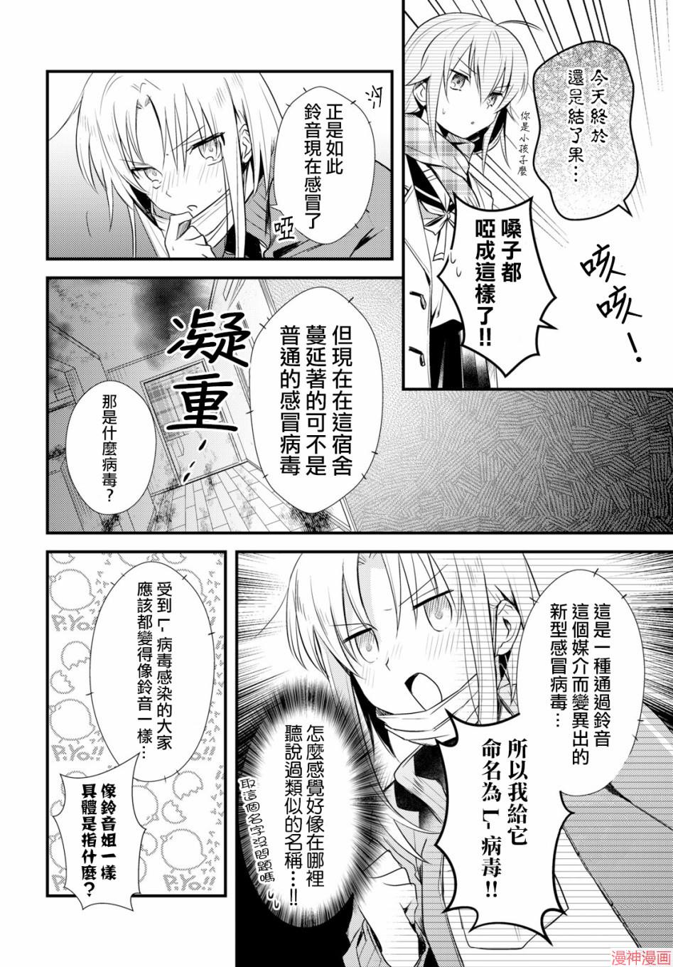 第22话3