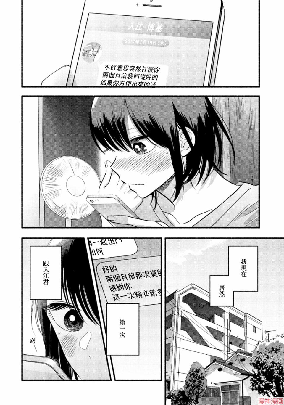 第14话1