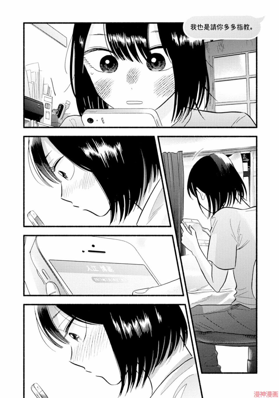 第14话4