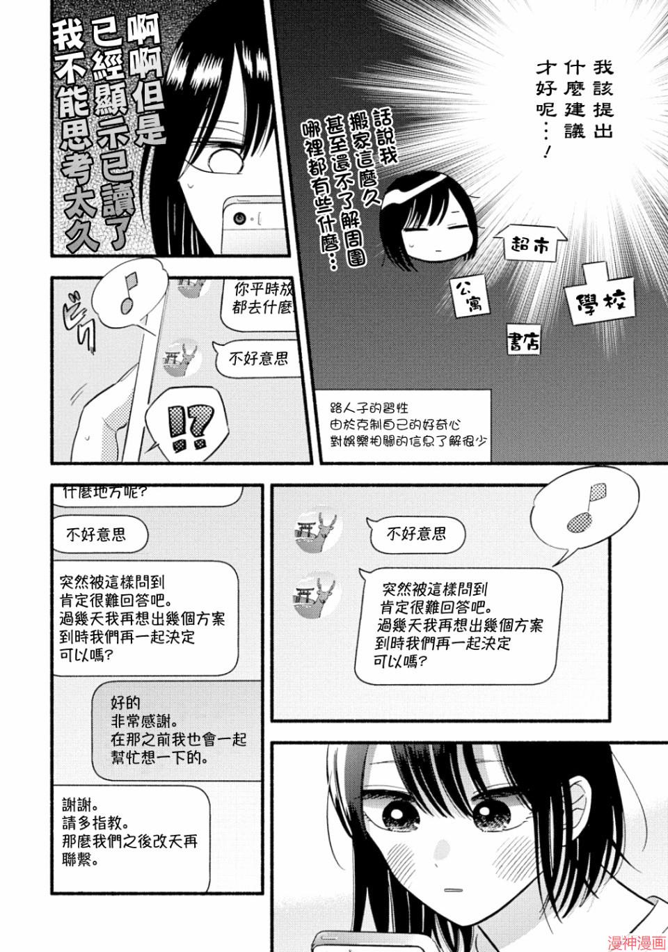 第14话3