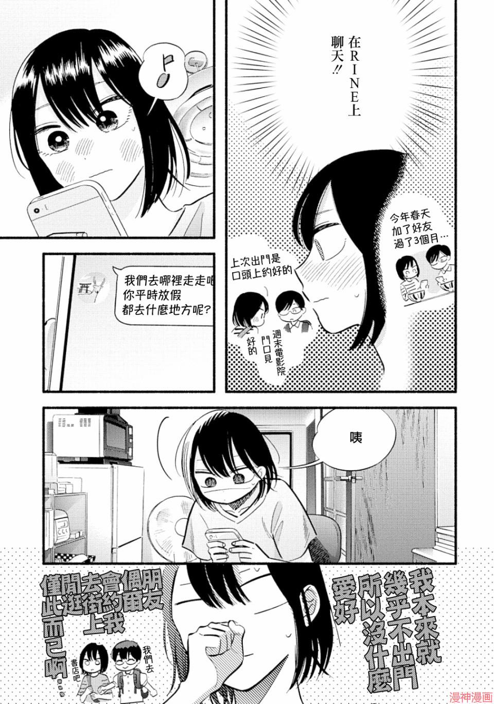 第14话2