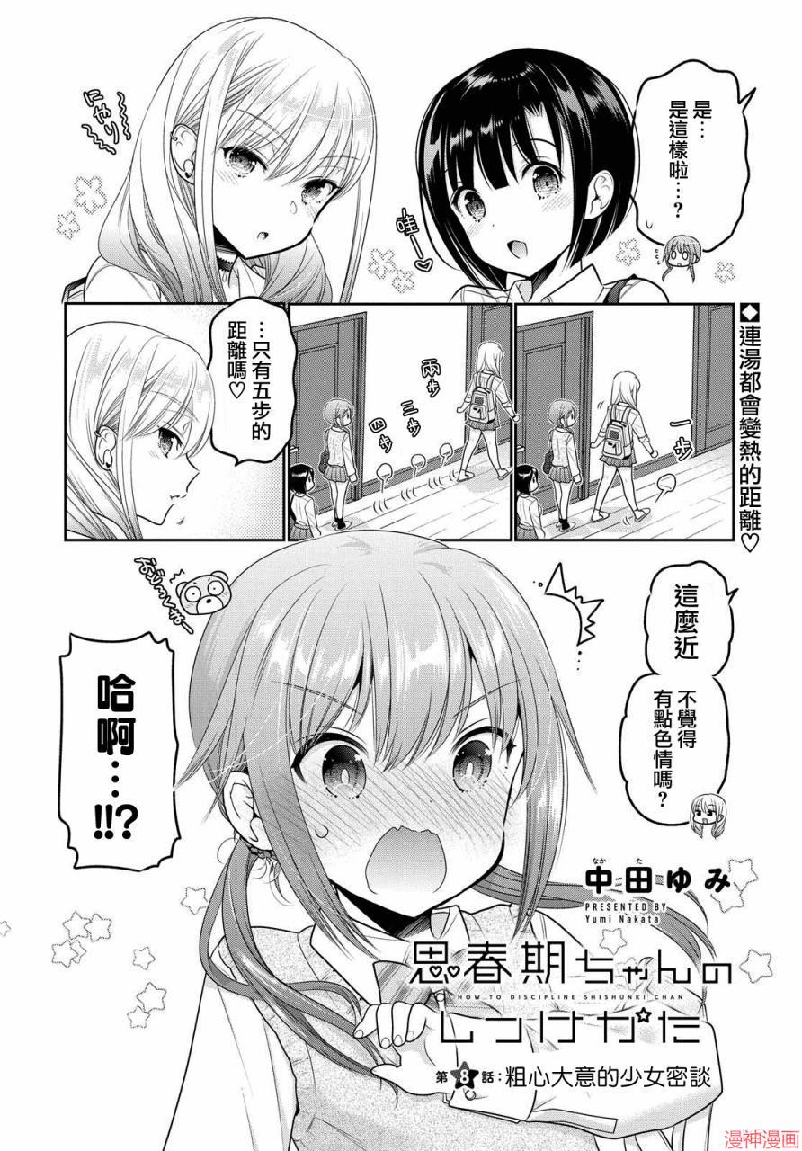 第08话1