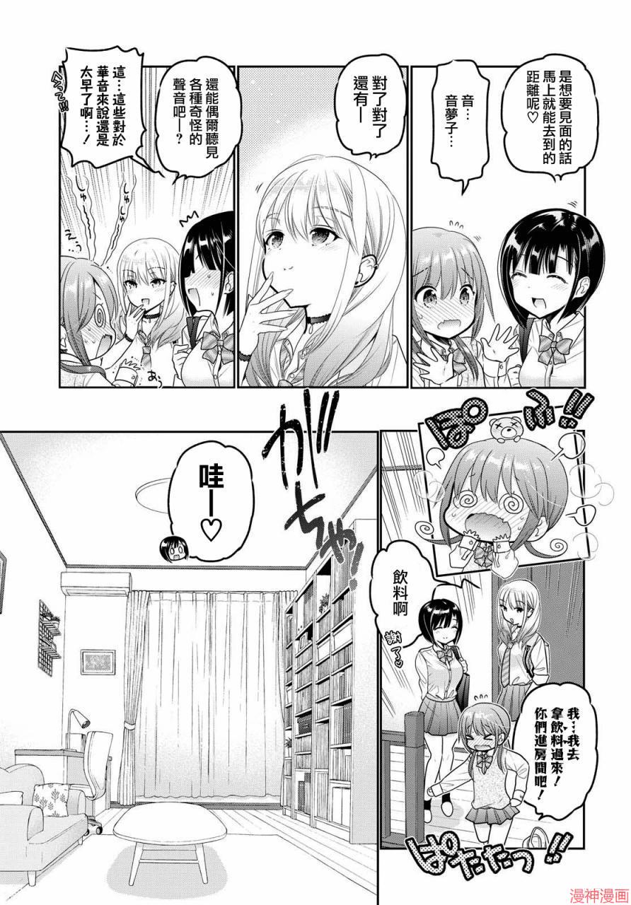 第08话2