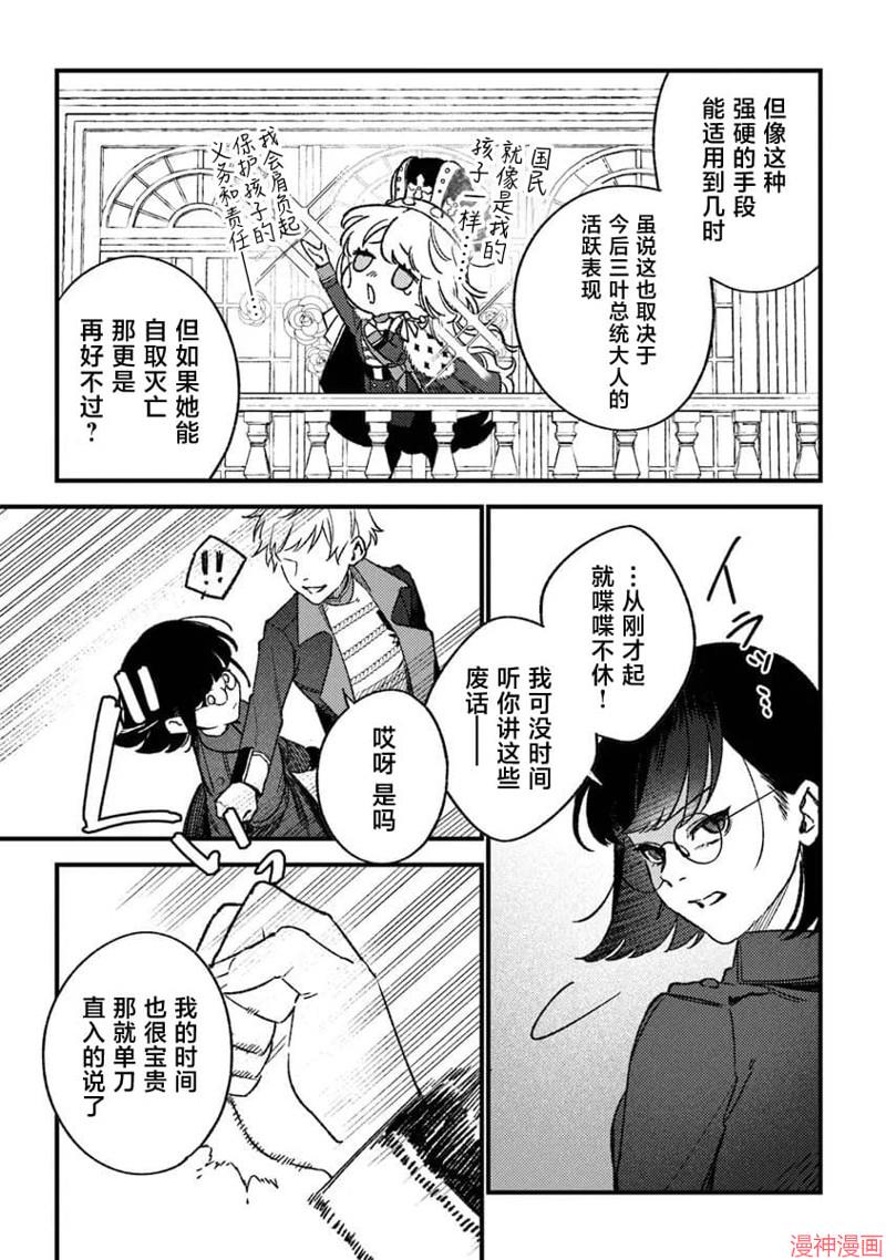 第23话4