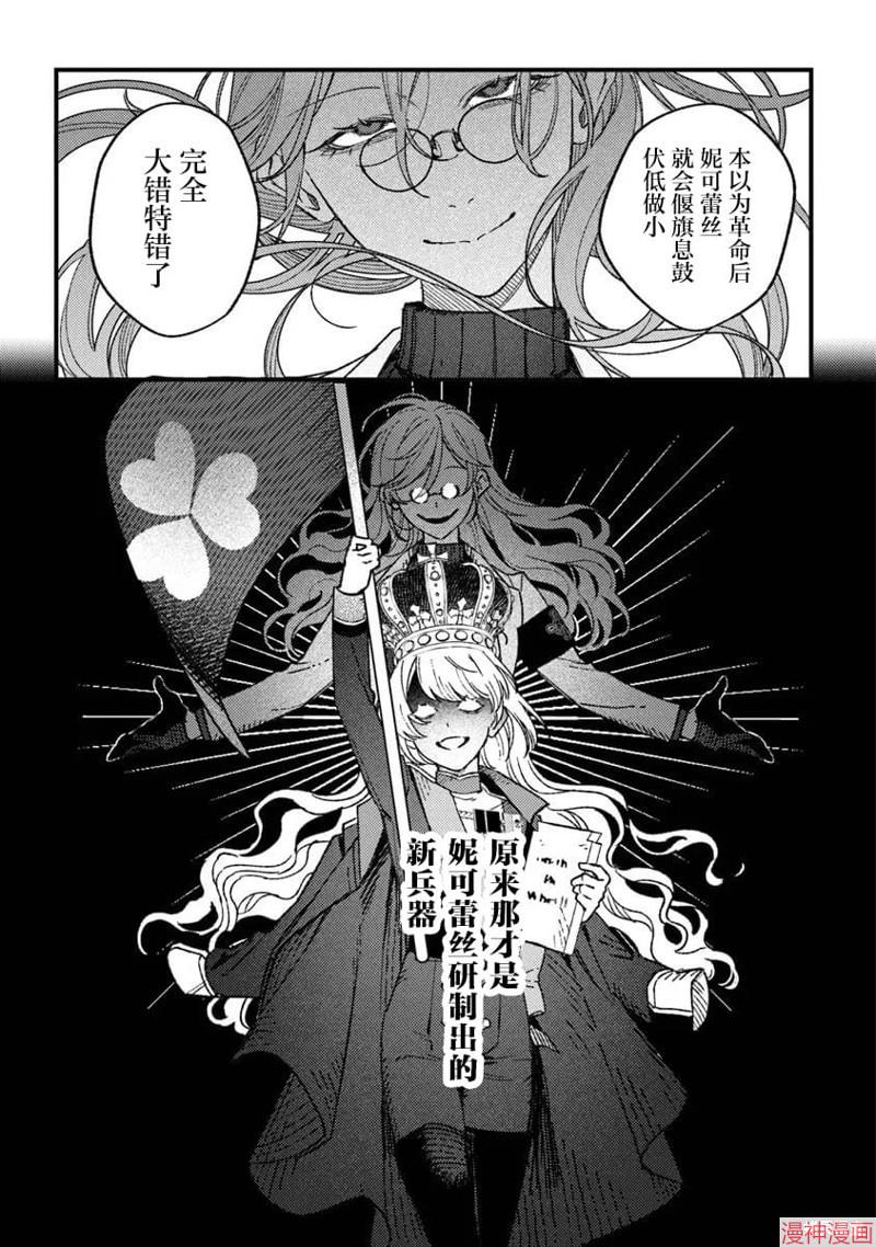 第23话4