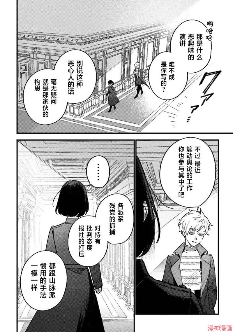 第23话3