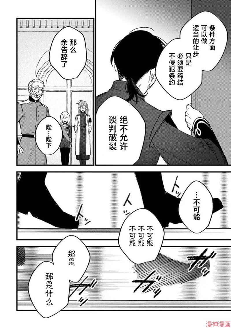 第23话3