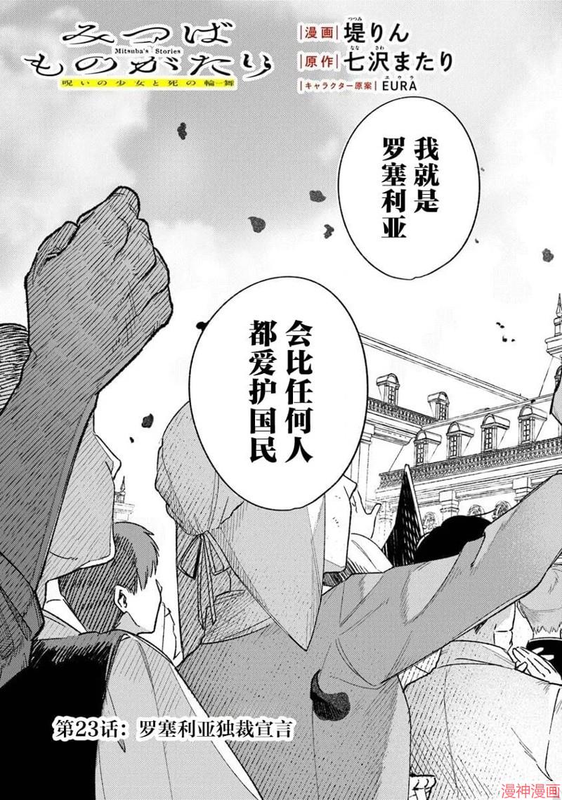 第23话2