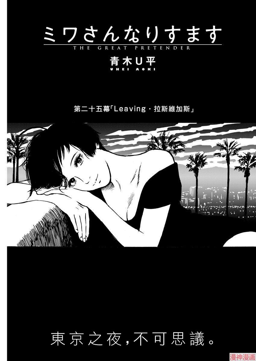 第25话2