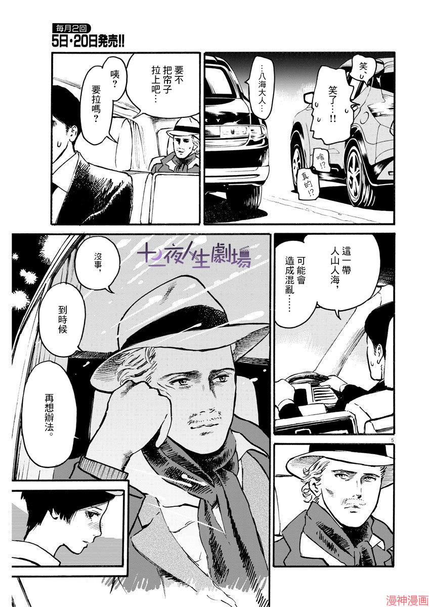 第25话4