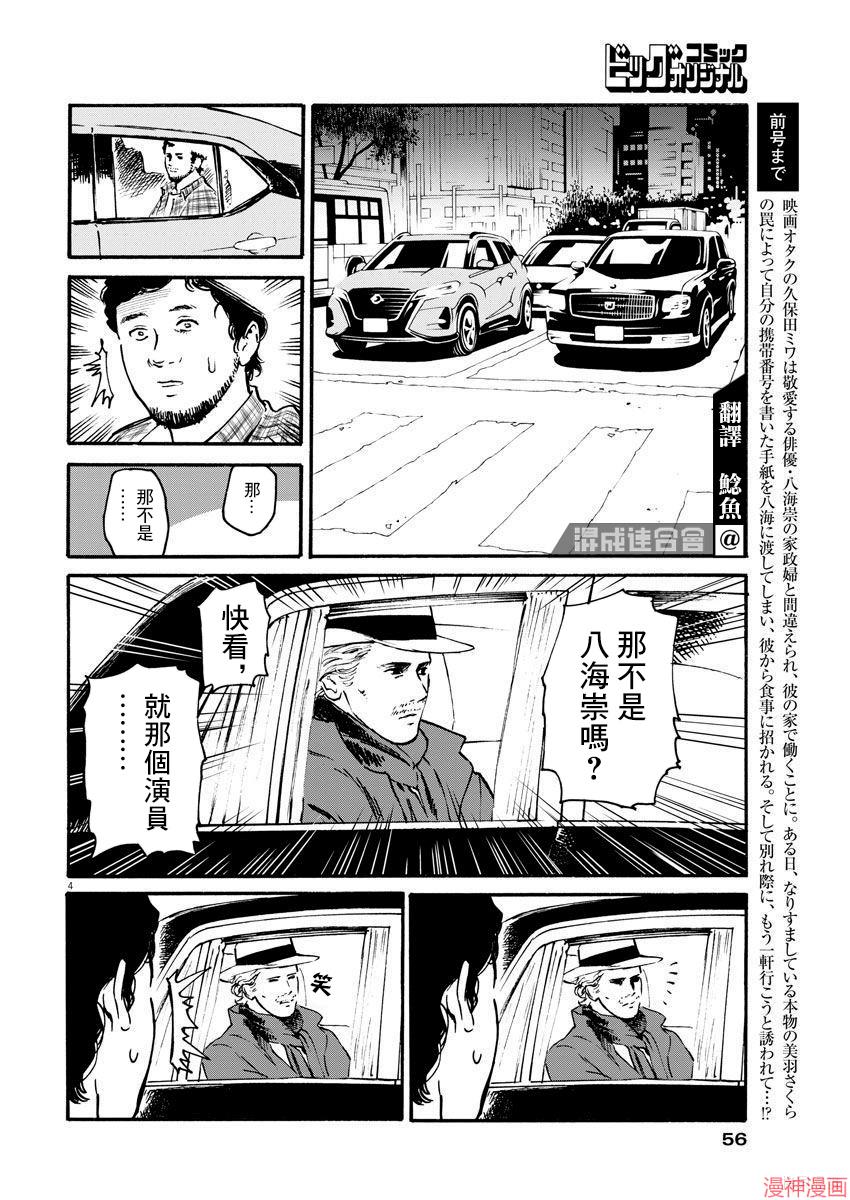 第25话3