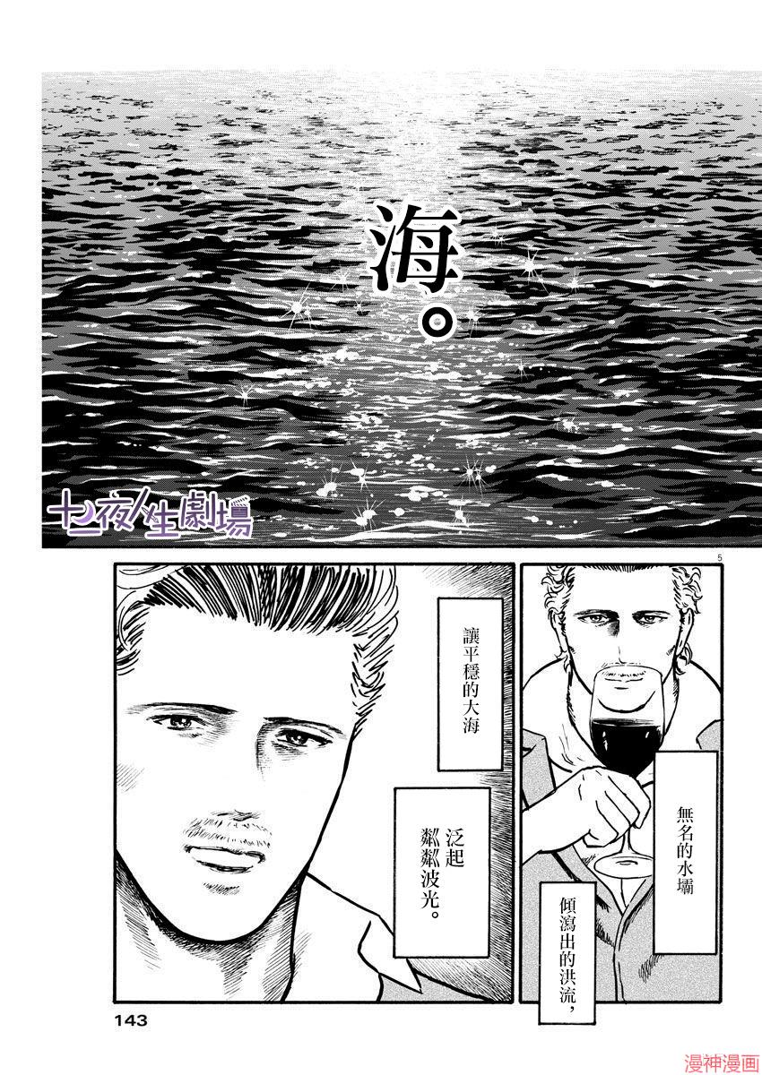 第24话3