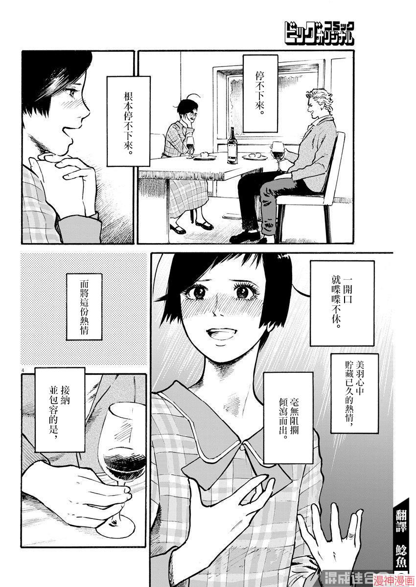 第24话2