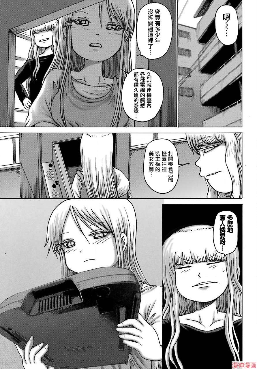 第17话2
